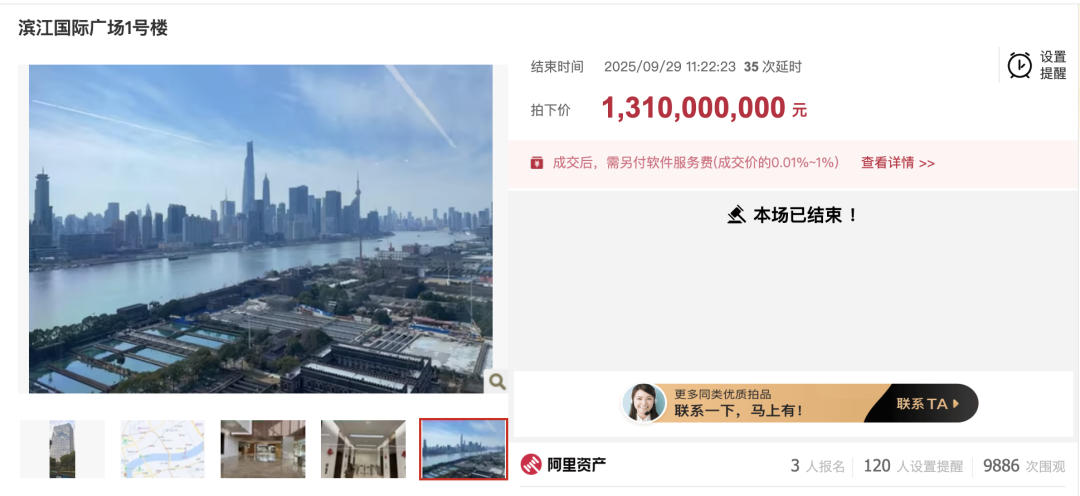 房企巨头上海总部大楼被6折甩卖