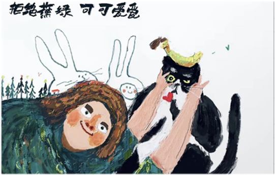 与焦虑和解，与热爱同行 | 心理微视频大赛