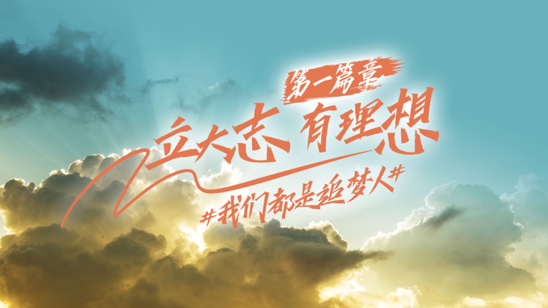 【预告】一堂有音乐有温度的趣味思政课，值得好好听！