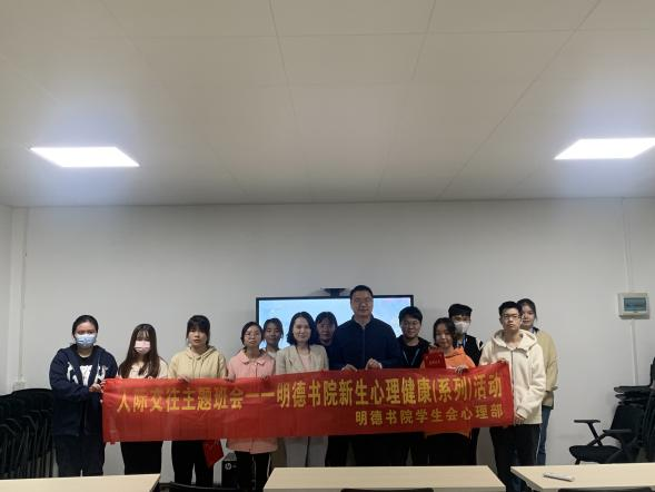 “一站式”学生社区｜明德书院人际交往主题班会颁奖