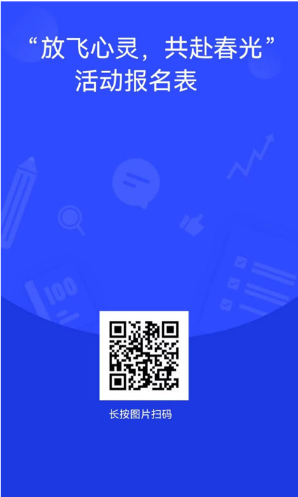 放飞心灵 共赴春光 | 明德书院心理健康活动