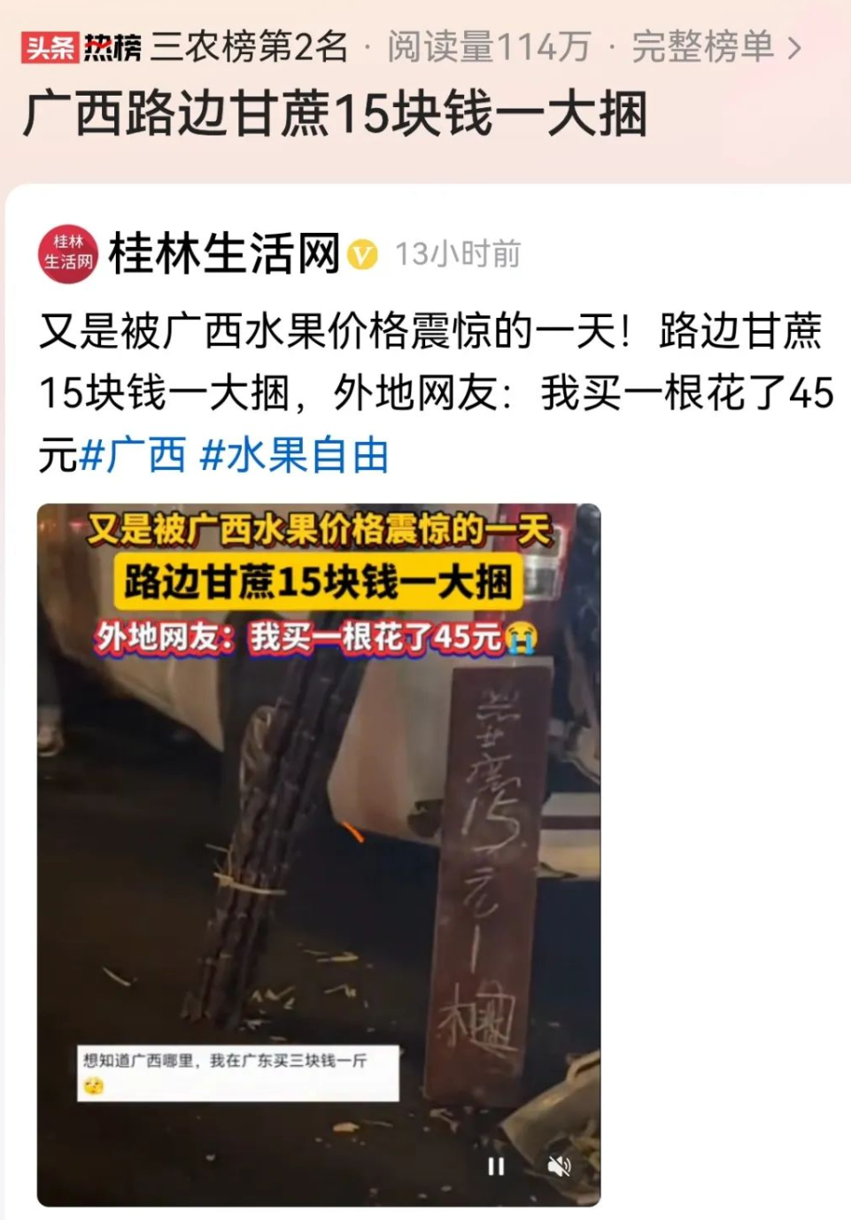 一根甘蔗多少斤
