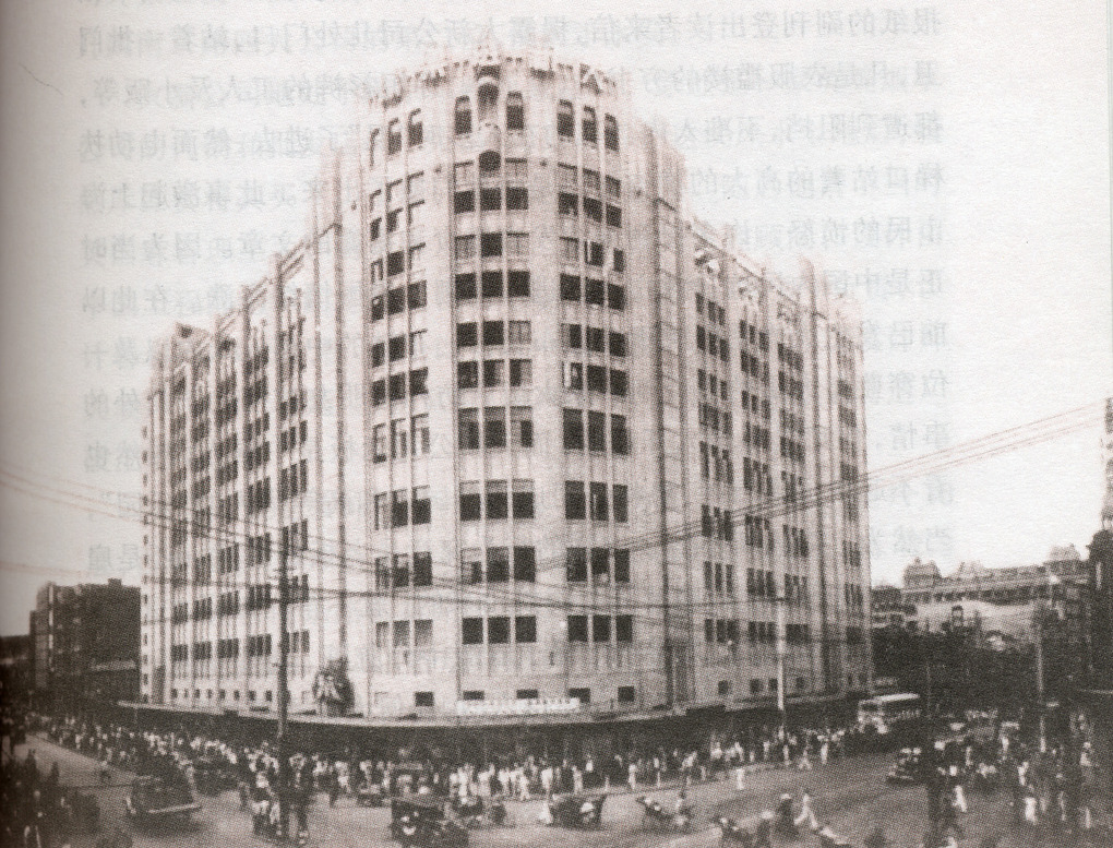 大新公司,今上海第一百货商店(图源:virtual shanghai)当时除了基泰