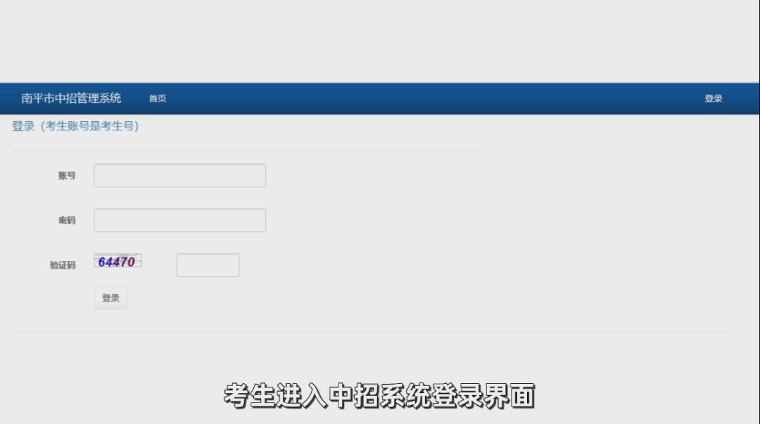中考查询南平成绩系统入口_中考南平查分系统_南平中考成绩查询系统