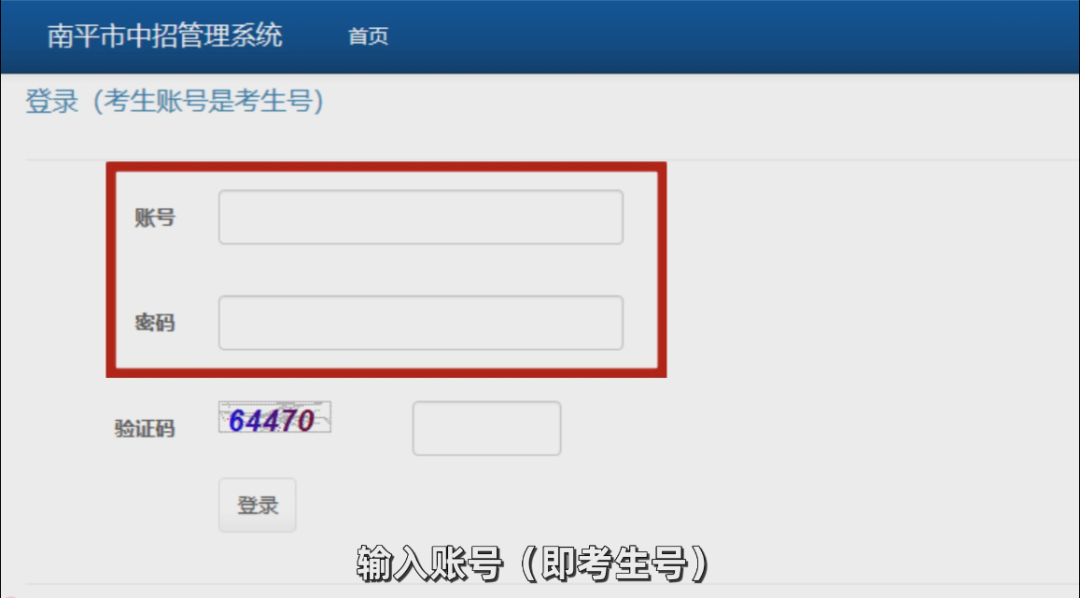 中考查询南平成绩系统入口_南平中考成绩查询系统_中考南平查分系统