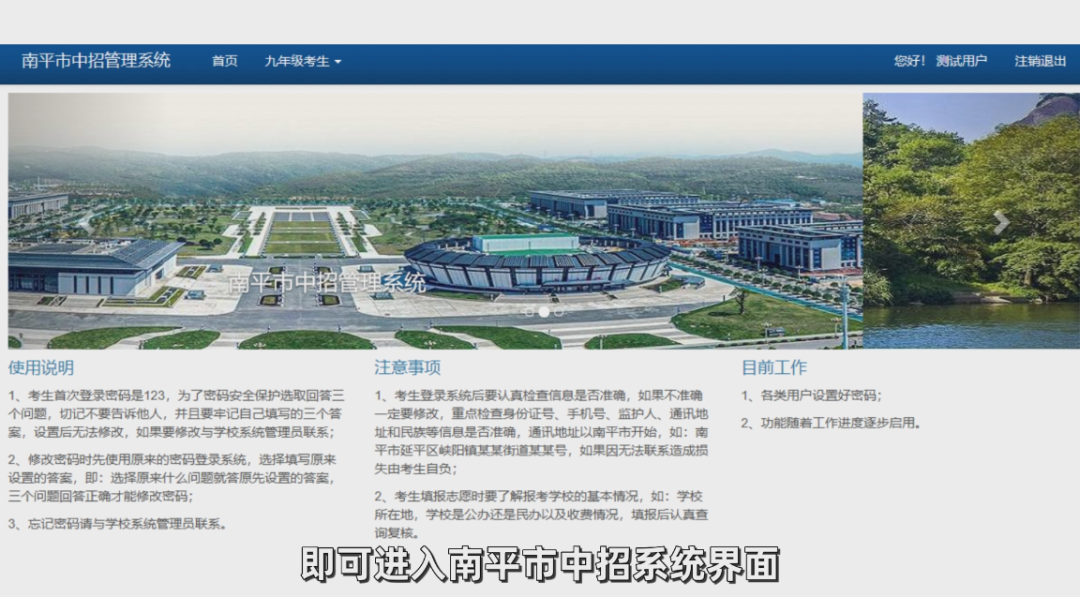 中考查询南平成绩系统入口_南平中考成绩查询系统_中考南平查分系统