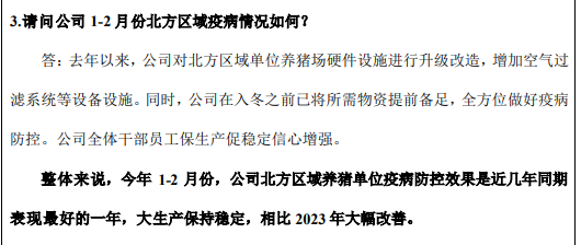 各大猪企最新成本pk！新希望16元/kg，温氏反超牧原，排名第一的竟然是神农集团