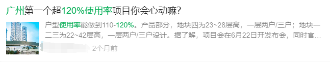 公摊面积突然“消失”！为了拯救楼市，地方决定让二手房业主出出血 第1张