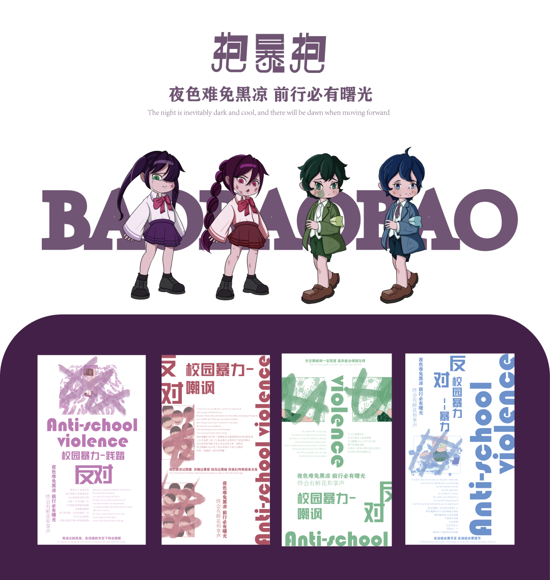 毕业季 | 郑州轻工业大学视觉传达设计系2023届毕业作品展⑤