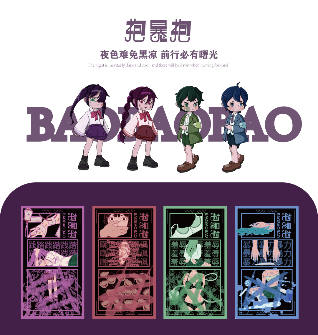 毕业季 | 郑州轻工业大学视觉传达设计系2023届毕业作品展⑤