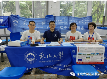 东北就业大学网站官网_东北就业信息网_东北大学就业网