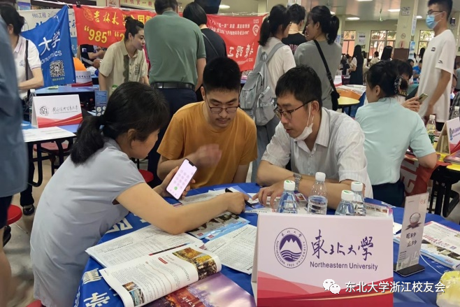 东北大学就业网_东北就业信息网_东北就业大学网站官网