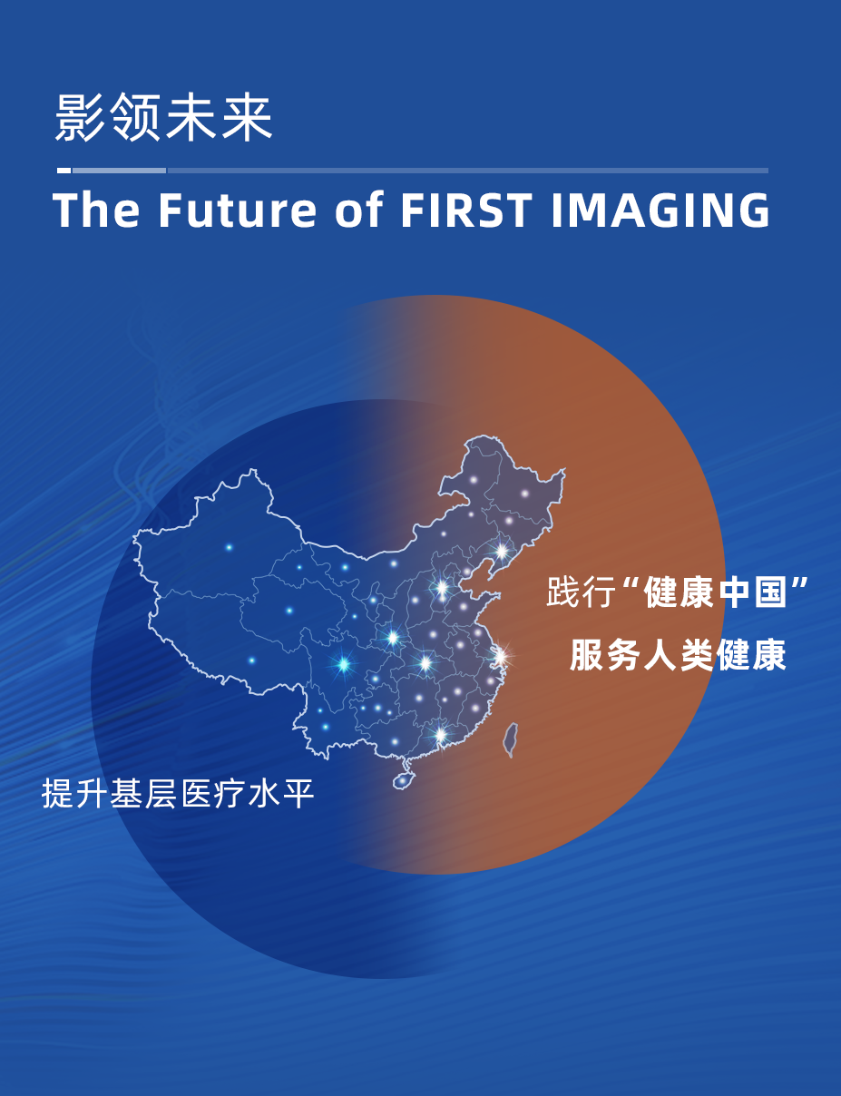 C臂怎么看解密C形臂新晋“单品王”：大视野，三维C；面向未来，一步到位！_https://www.jmylbn.com_新闻资讯_第31张