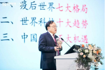 王宏广：当今世界科技呈现十大趋势 中国经济迎来五大机遇