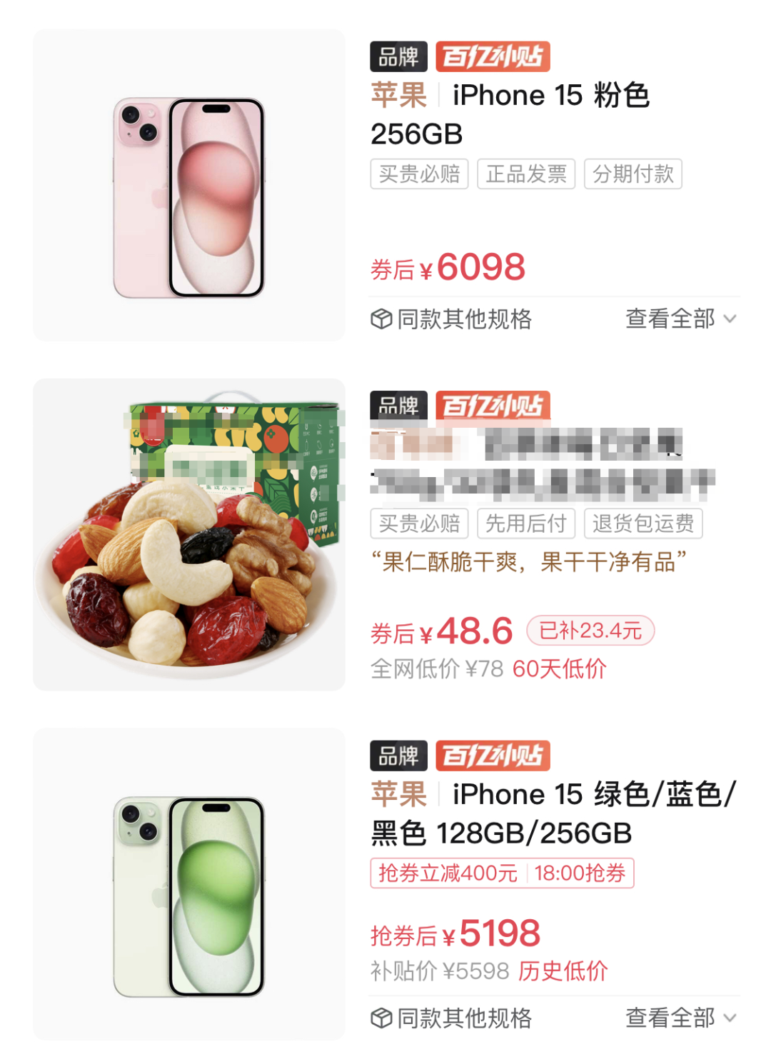 iPhone15官旗降至第三方渠道价