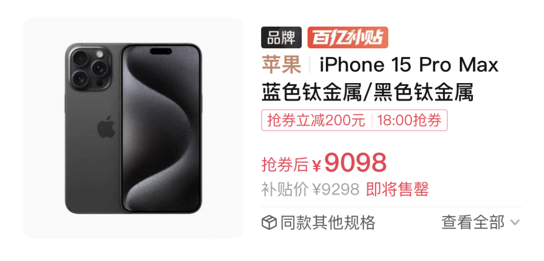 iPhone15官旗降至第三方渠道价