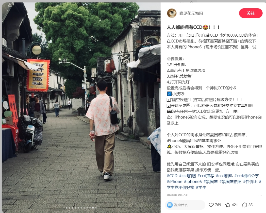2019年实体店还有苹果6卖吗