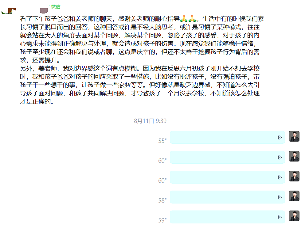 【一对一成长导师陪伴体系】从“不上学一个月”到“独立走进校门”：初二女孩复学背后，藏着父母最该补的课！
