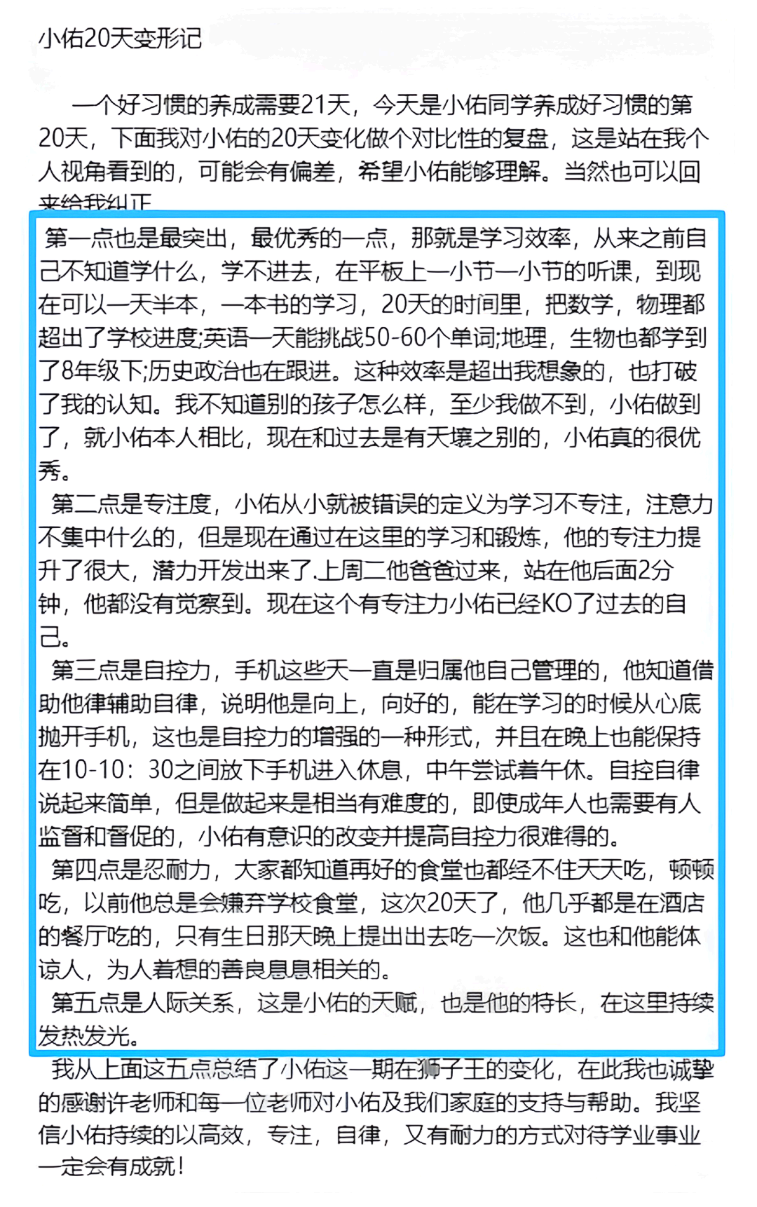 【狮子王】从迷茫困顿到自律闪光：小佑的21天成长答卷！