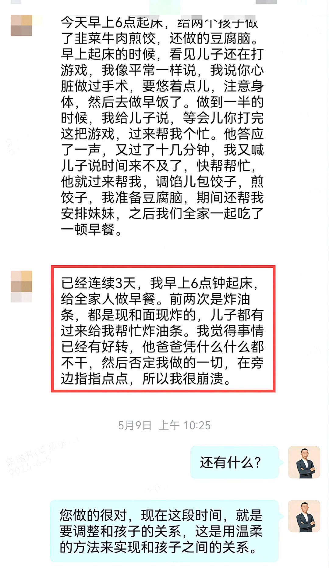 【一对一成长导师陪伴体系】她是忙碌的职场妈妈，却用一个月让休学的儿子重新靠近她……