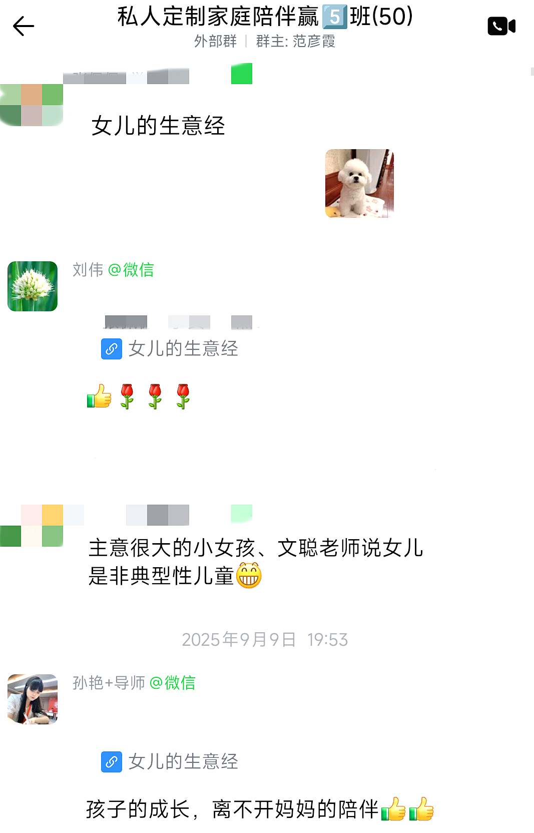 【女性力量高级班】每一个家庭的蜕变，都藏在爱的细节里！