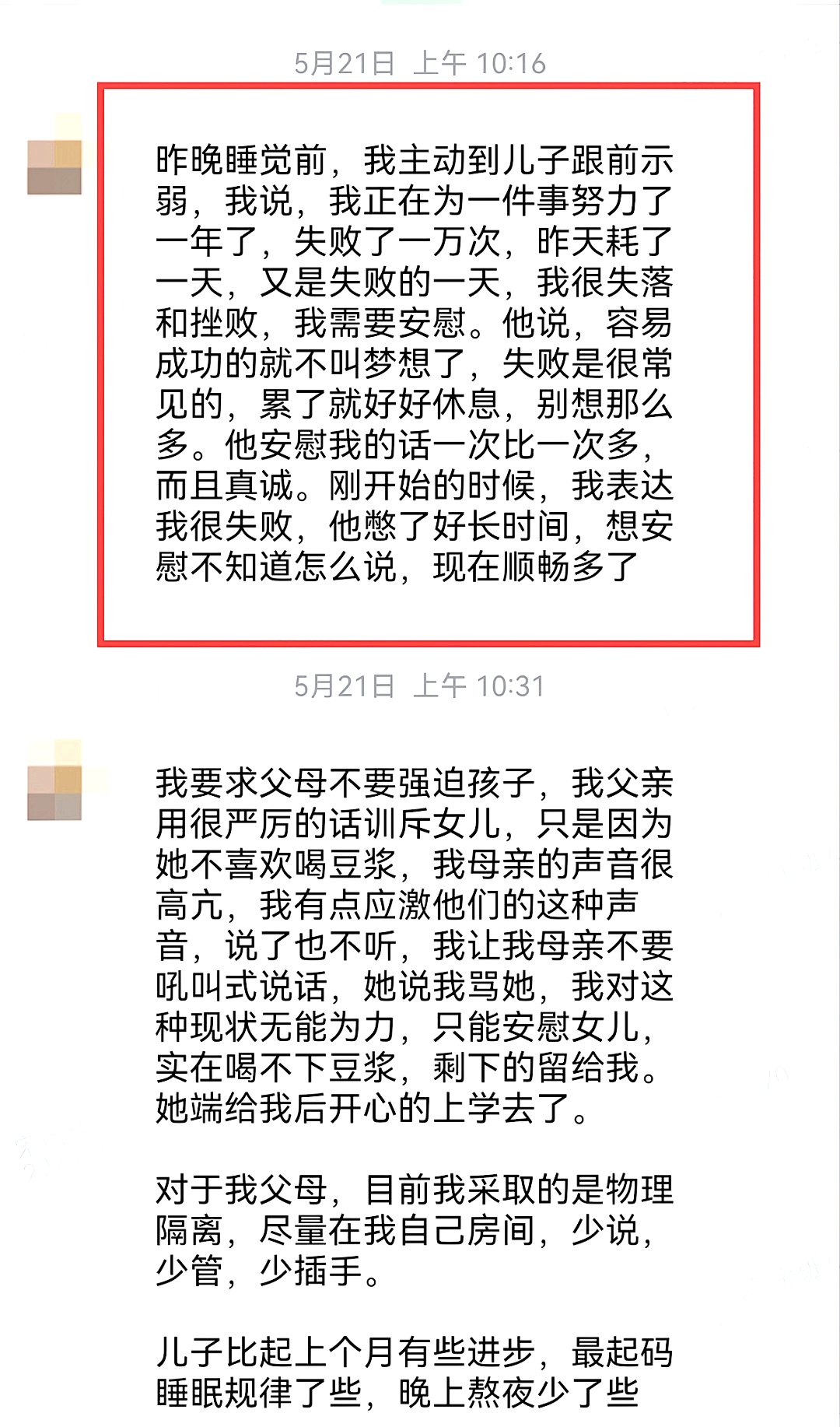 【一对一成长导师陪伴体系】她是忙碌的职场妈妈，却用一个月让休学的儿子重新靠近她……