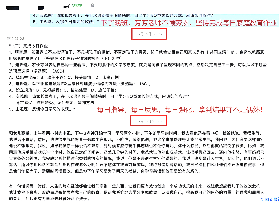 【一对一成长导师陪伴体系】她是忙碌的职场妈妈，却用一个月让休学的儿子重新靠近她……