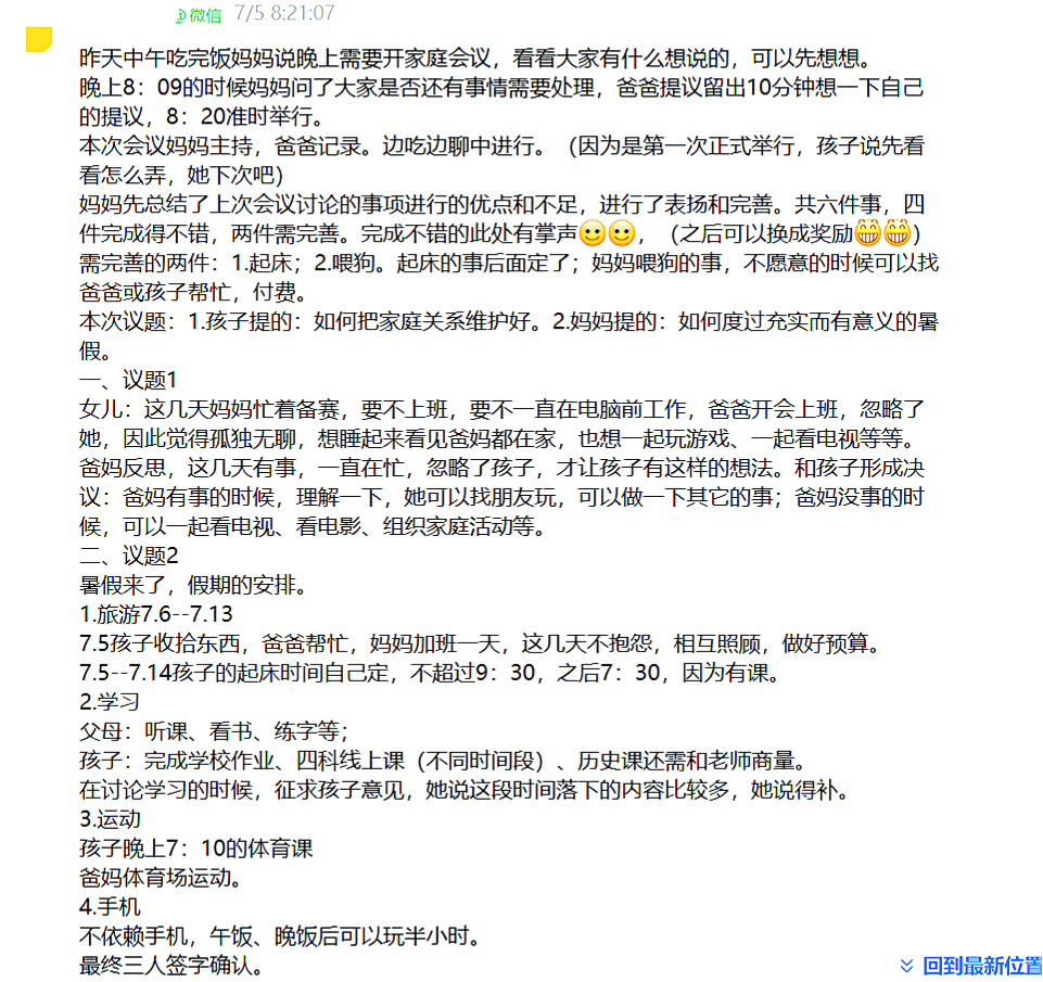 【一对一成长导师陪伴体系】从“不上学一个月”到“独立走进校门”：初二女孩复学背后，藏着父母最该补的课！