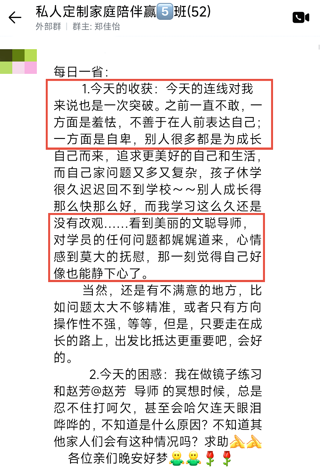 【女性力量高级班】每一个家庭的蜕变，都藏在爱的细节里！