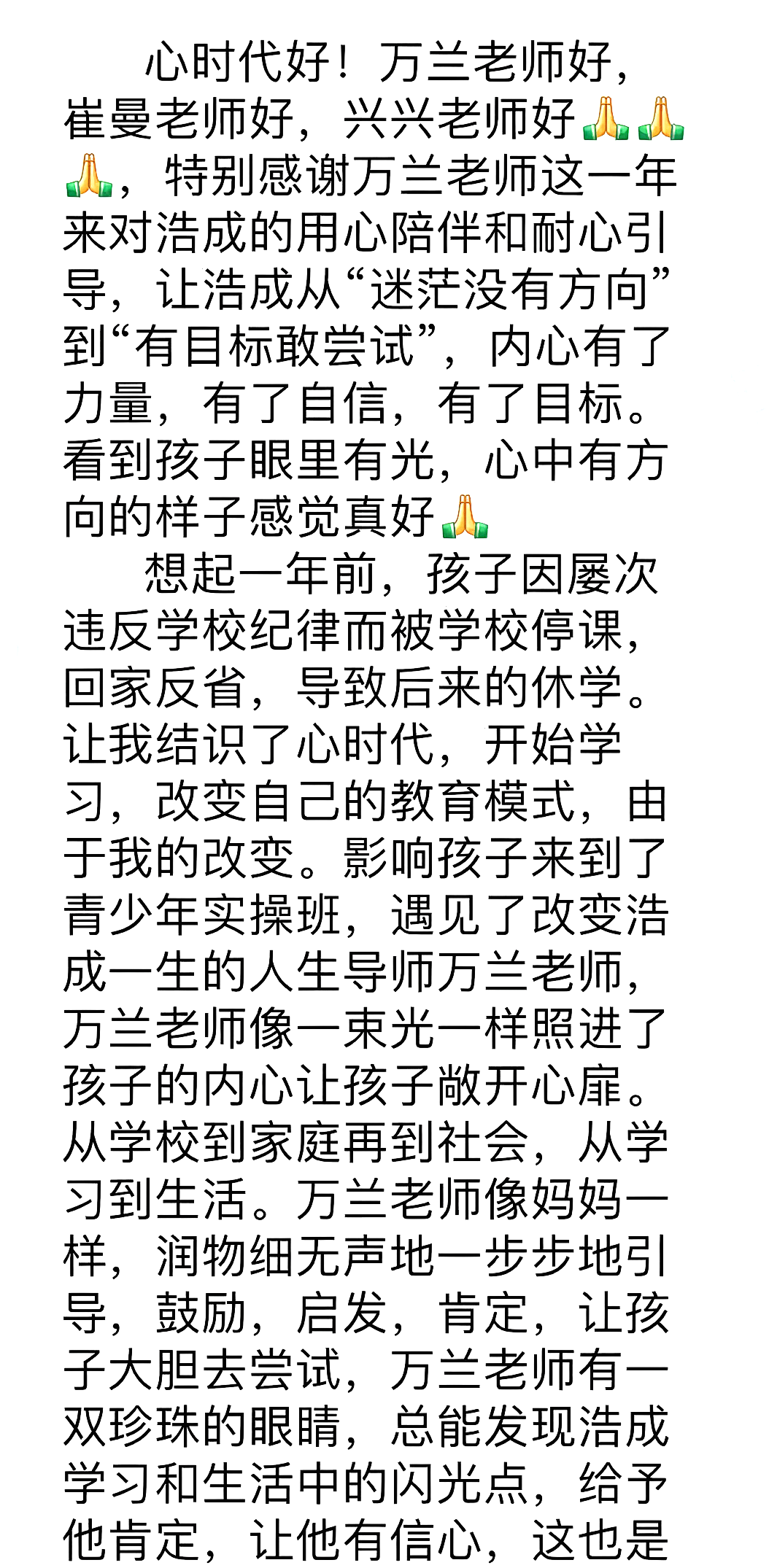 【金麒麟人生导师】孙万兰老师：“那个休学去工地打工的少年，后来逆袭本科线！”