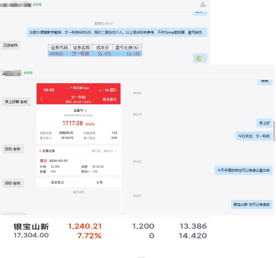 2024年08月27日 字节跳动股票