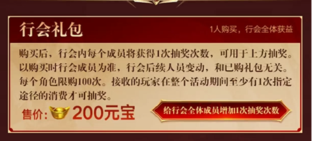 【我请行会玩游戏】有福同享，一起抽奖