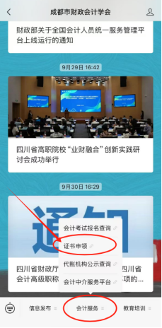 证书申领模块.png