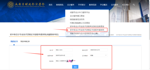 证书领取系统.png