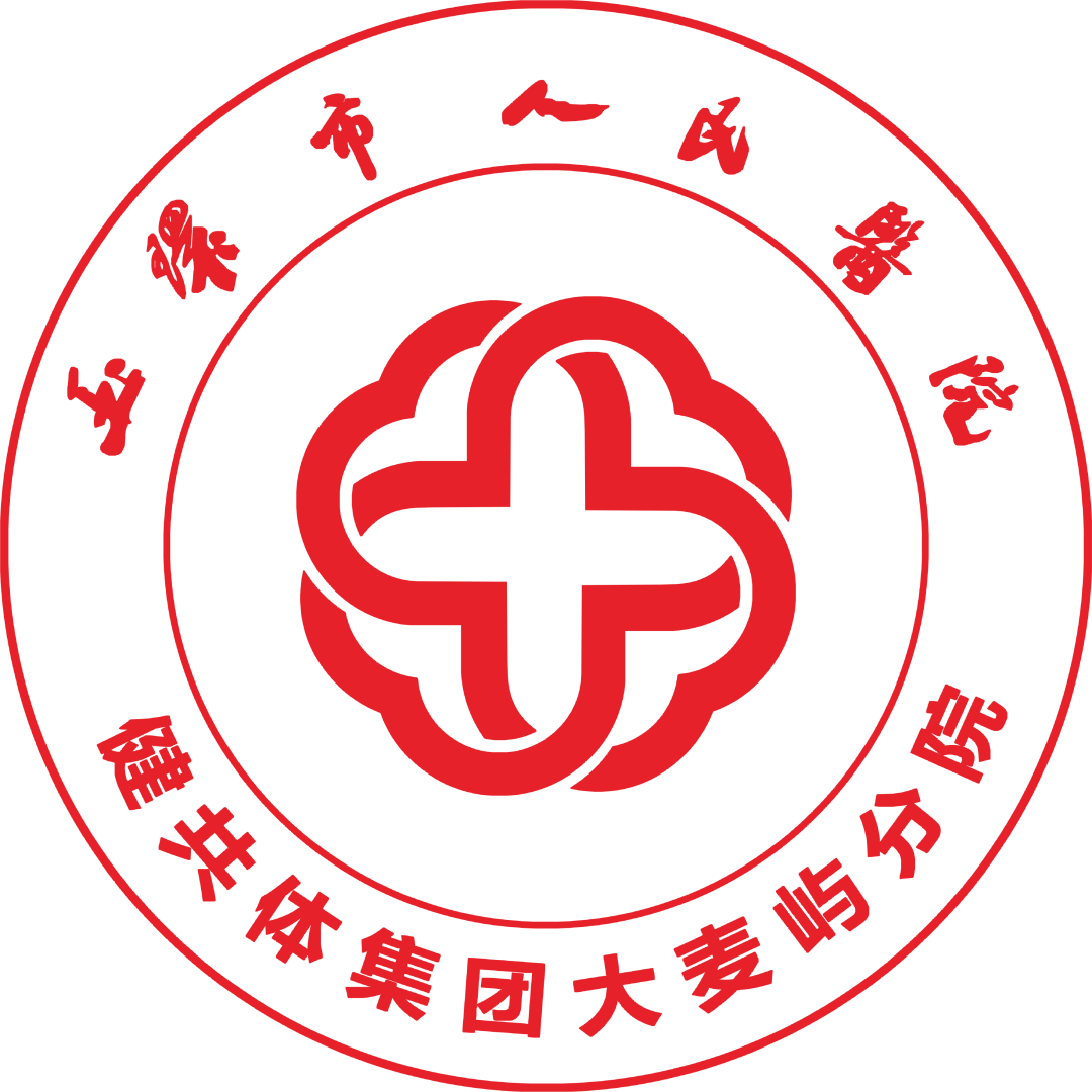 急诊发光检查什么5.12心灯传承·致敬最美护理引路人① ｜ 在追光中发光，引领护理急救新力量-上海聚慕医疗器械有限公司