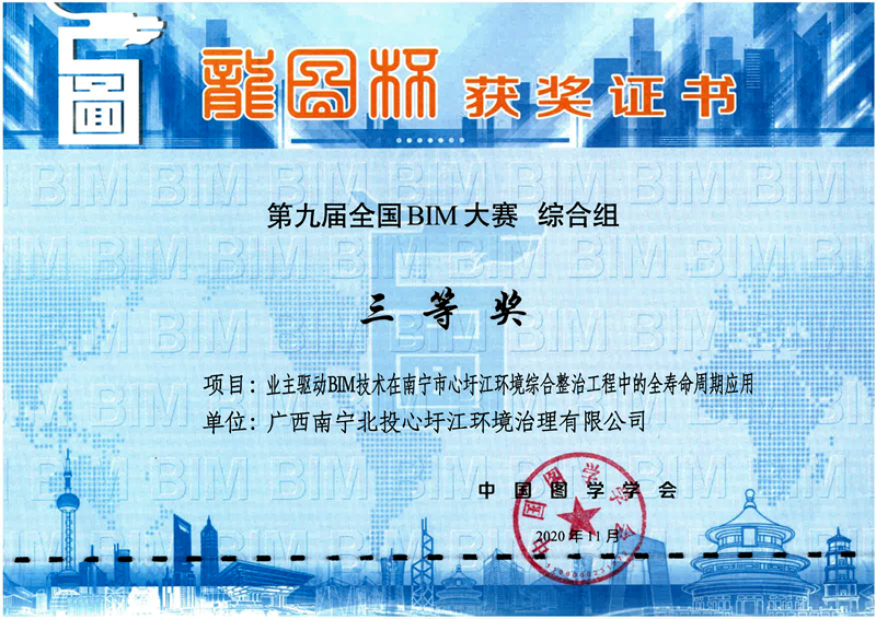 广西北投环保水务集团有限公司版权所有