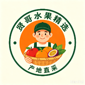 贤哥水果精选标识