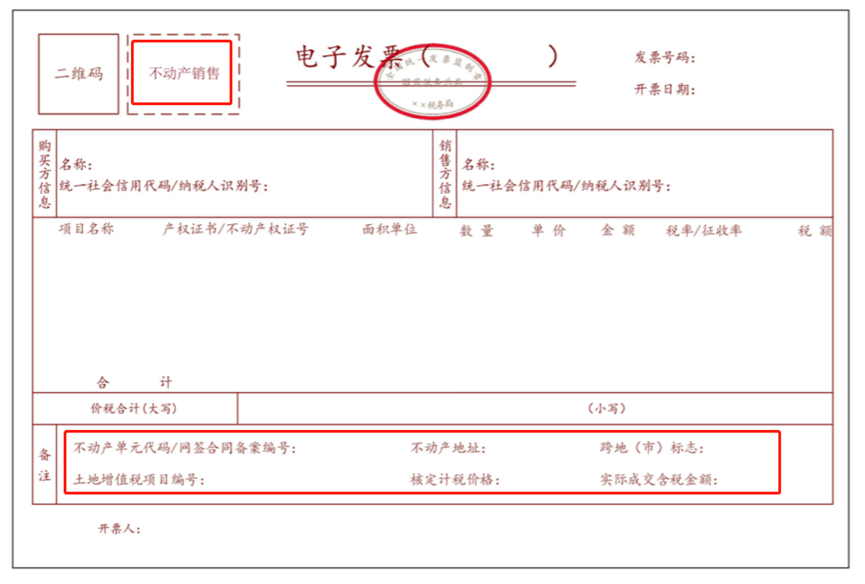 发票附件图片