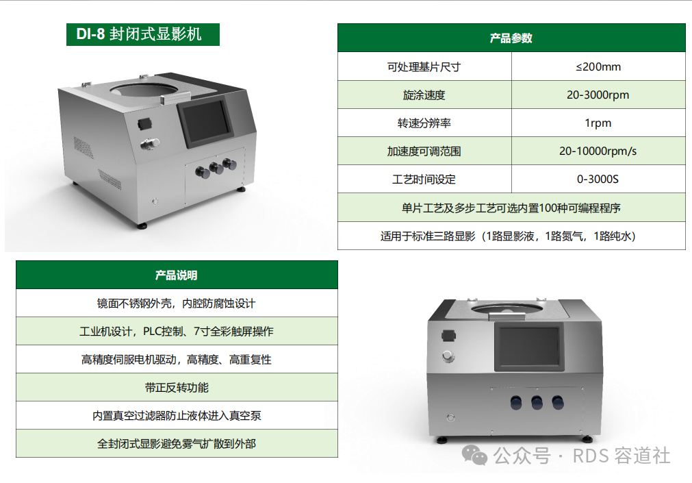 【容道社】邀请函 |2026广东珠海柔性电子材料技术学术研讨会诚邀您莅临！