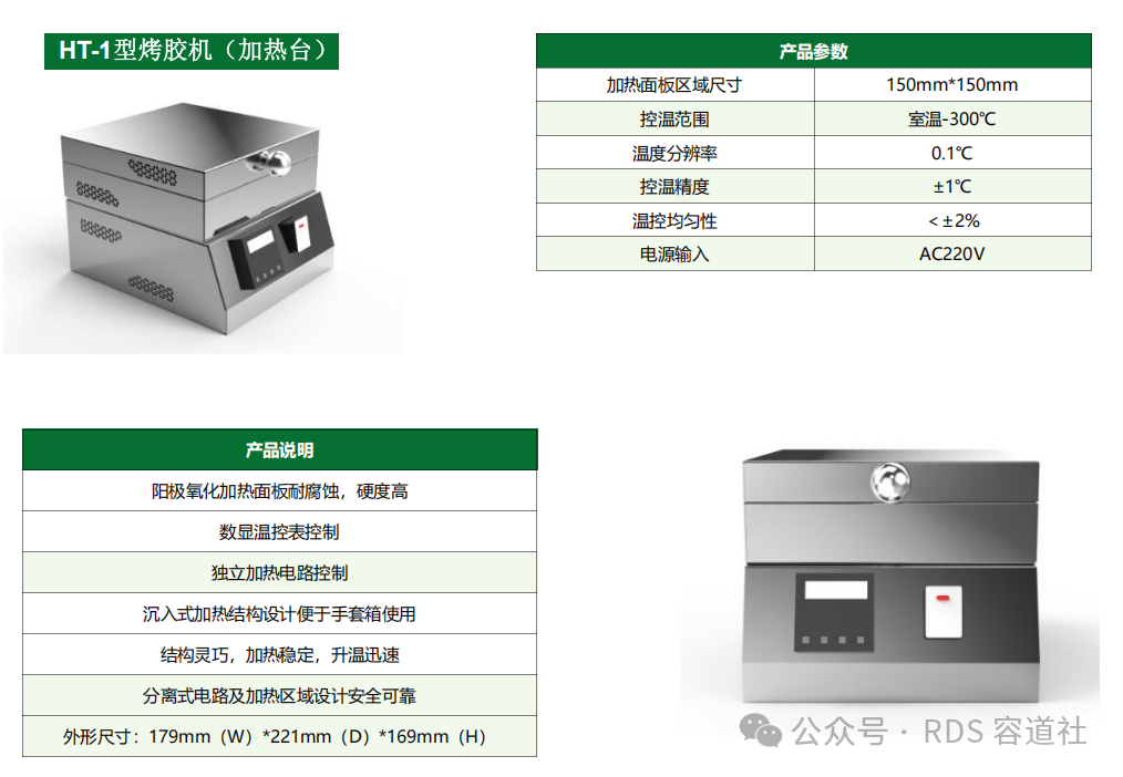 【容道社】邀请函 |2026广东珠海柔性电子材料技术学术研讨会诚邀您莅临！