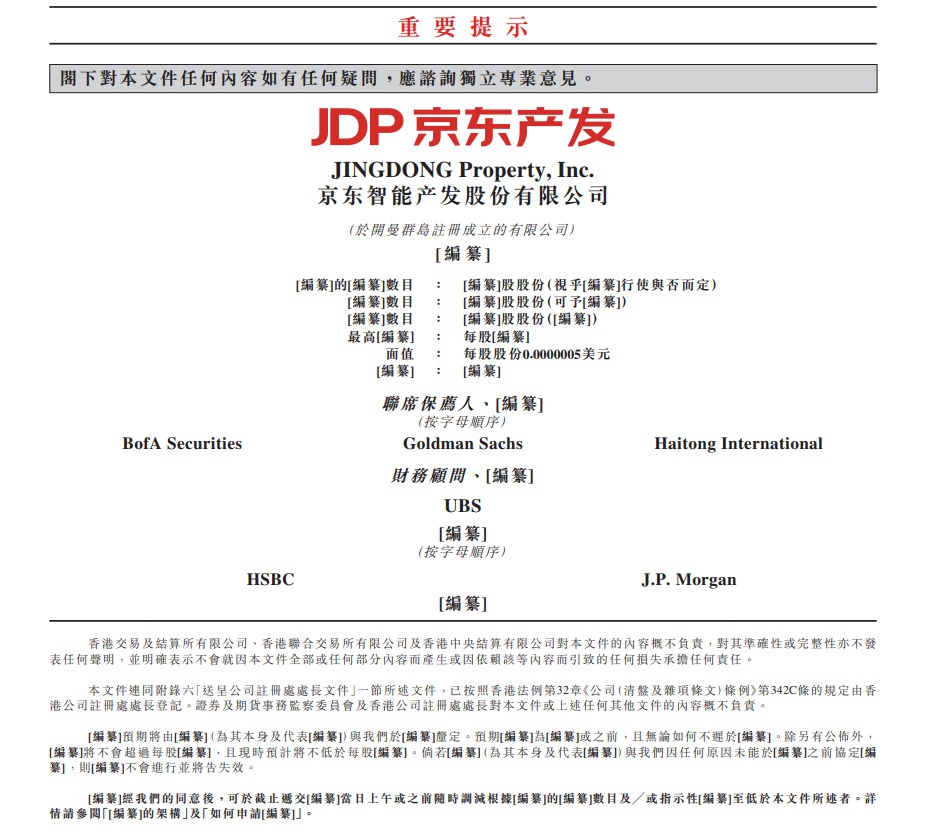 9568亿！刘强东将拿下第七家上市公司！