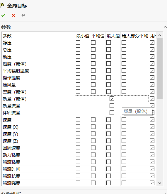 SOLIDWORKS Flow Simulation阀门内流体仿真的图4