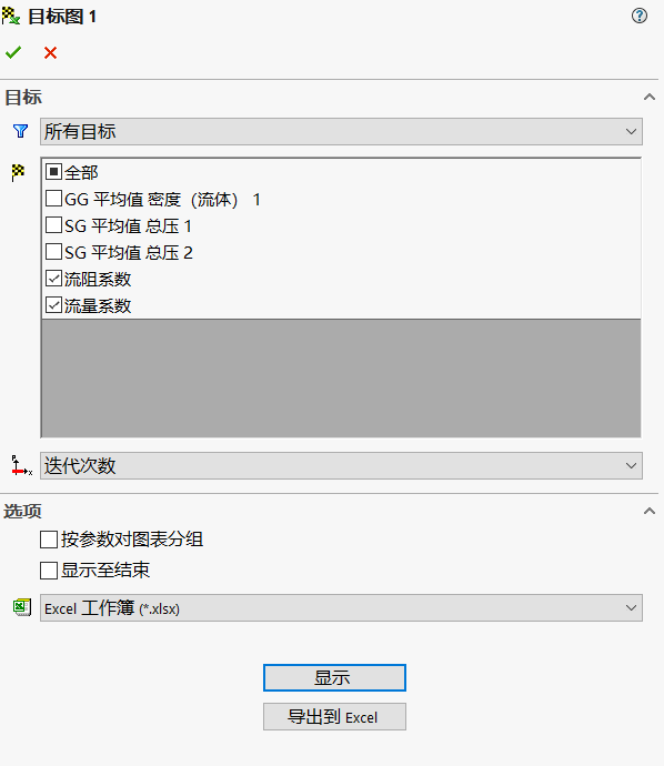 SOLIDWORKS Flow Simulation阀门内流体仿真的图8