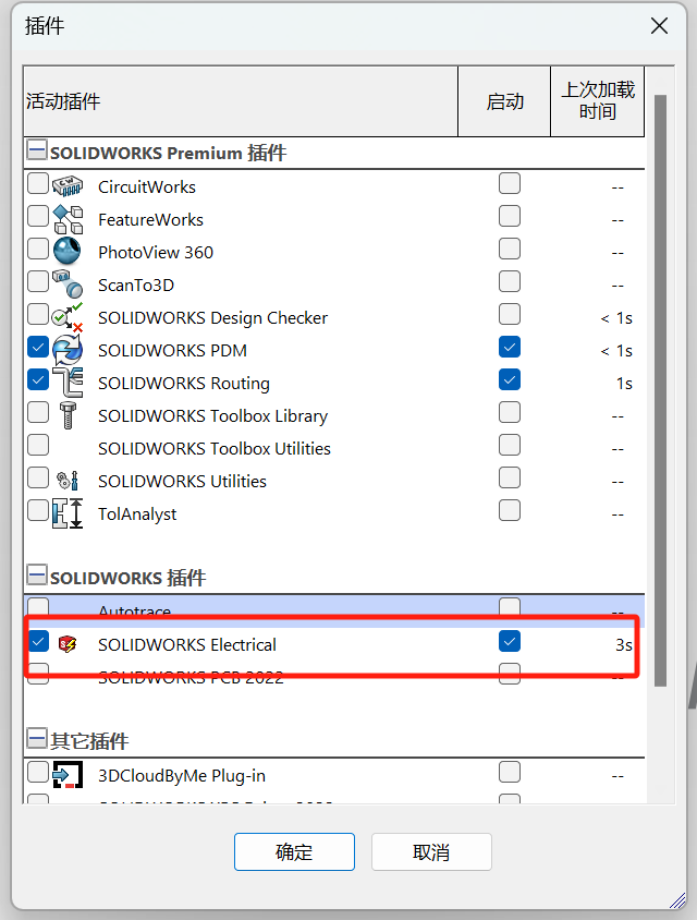 SOLIDWORKS Electrical 由3D布局生成2D机柜布局图的图3