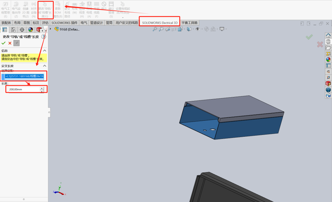SOLIDWORKS Electrical电气智能零部件的运用的图17