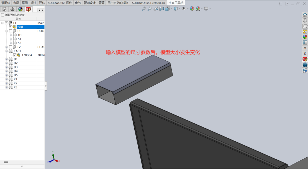 SOLIDWORKS Electrical电气智能零部件的运用的图16