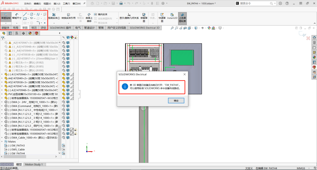 SOLIDWORKS Electrical 3D--精準的三維布線的圖11