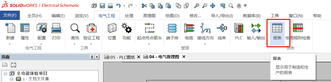 SOLIDWORKS Electrical 3D--精準的三維布線的圖23