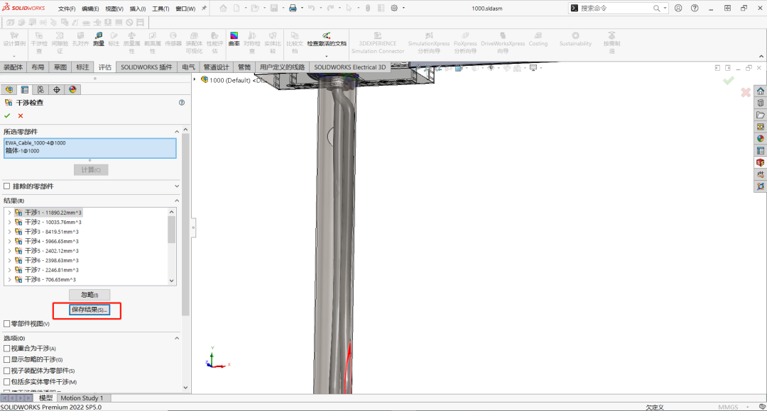 SOLIDWORKS Electrical 3D--精準的三維布線的圖20