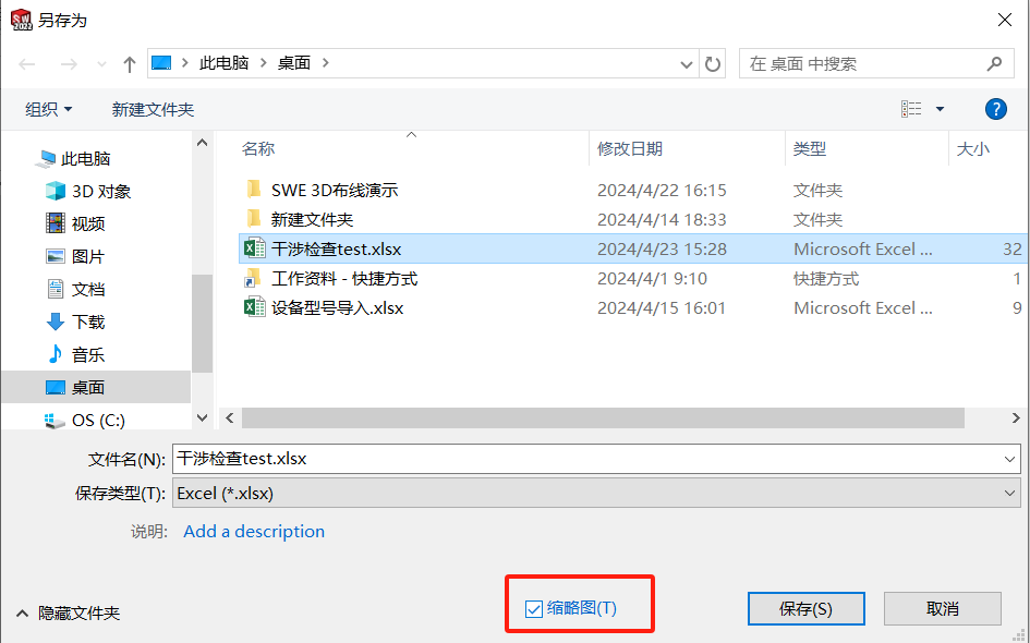 SOLIDWORKS Electrical 3D--精準的三維布線的圖21